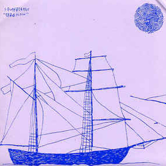 (image for) Squabblehut - Ebb and Flow 7 inch